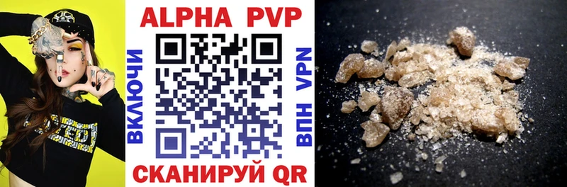 A-PVP кристаллы  Лакинск 