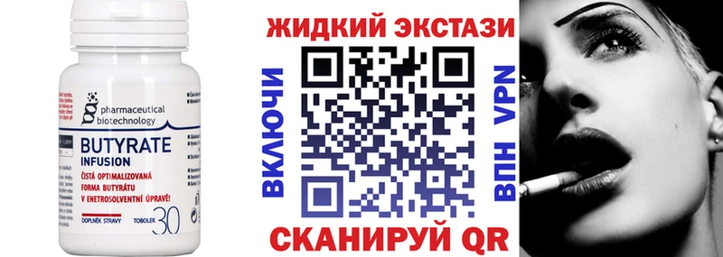 БУТИРАТ 99% Лакинск