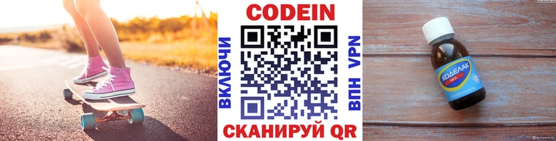 Кодеиновый сироп Lean Purple Drank  где купить наркоту  Лакинск 
