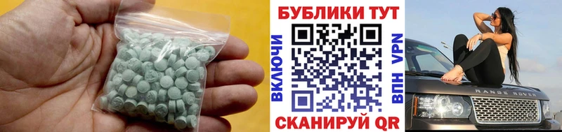 Экстази круглые  Лакинск 
