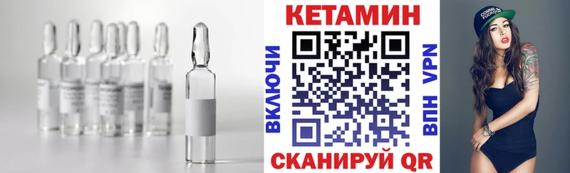 КЕТАМИН VHQ  Лакинск 