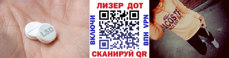 Лсд 25 экстази кислота  Лакинск 