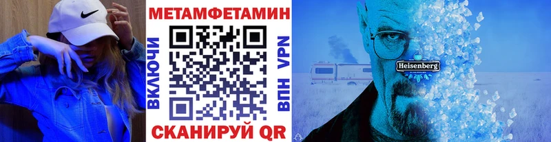 Первитин Methamphetamine Лакинск